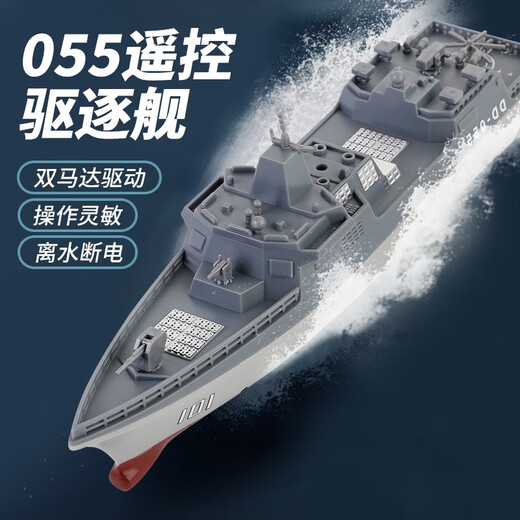 
Xianming Mini Remote Control Destroyer Warship Aircraft Carrier Frigate Military Model Water Boat Children's Toys Electric Speedboat Blue Submarine-49mhz Standard Charging-Send Remote Control Battery + Tools