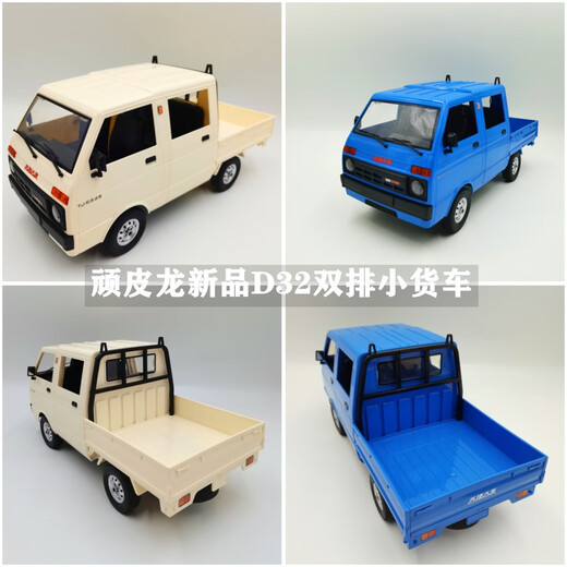 Naughty Dragon D22 Truck D32 Drift RC Fernbedienung Lkw LKW Modell Fernbedienung Lkw Kinder Elektrische Spielzeugauto -Auto Männer D22 LKW Weiß drei Elektro