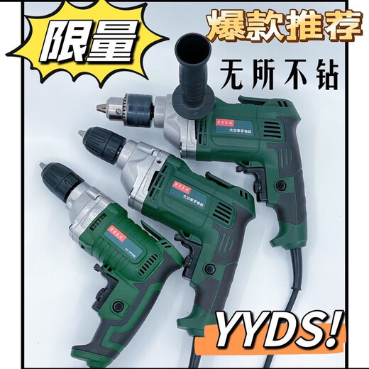 CLCEY大功率电钻3000w重载东城家用手1000瓦超交流动工具螺丝刀 680W家用款正反转调速11165
