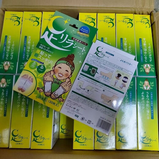 Shuzhiyue foot patch from Japan Nakamura Shuyue foot patch imported from Japan, sap mugwort to dispel cold, lavender foot patch to relieve fatigue, green mugwort dehumidification and detoxification, detoxification and beauty, dehumidification foot patch