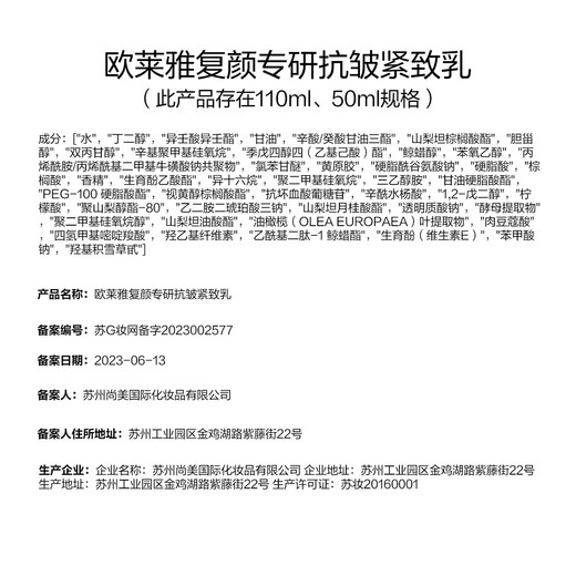 L'Oreal Rejuvenating Water Cream Set Hydrating Moisturizing Anti-wrinkle Firming Skin Care Product Set Gift Box Birthday Gift