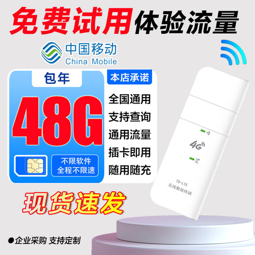 Ouben Mobile IoT Pure Traffic Internet Card Telecom National Universal 4G Annual Card 5gcpe Portable WiFi Gigabit Router Car Monitoring GPS Pure Traffic Wireless Internet Card Enjoy Edition Total 48G/Year + Unlimited Speed