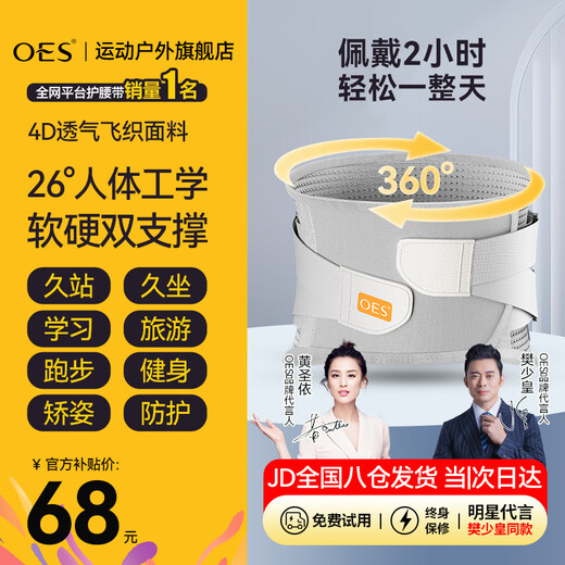 OES护腰带腰间盘突出腰肌劳损腰拖护腰运动久站久坐男女士专用健身 75kg以下/加压+五重软硬支撑-灰 升级川型支撑+透气弹力面料