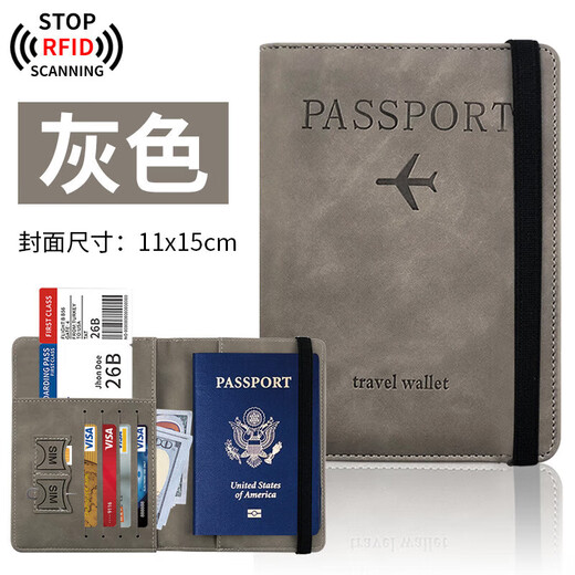 仙僖俫旅行护照夹安全防盗刷便携多功能收纳机票装备 【多功能防盗防消磁】灰色