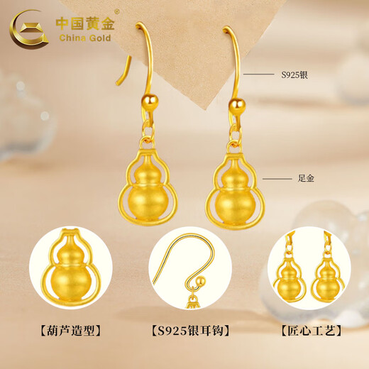CHINA GOLD Gourd Gold Earrings Women's Pure Gold Fulu Curved Hook Earrings Earrings Mid-Autumn Festival Gifts for Girlfriends and Wife's Birthdays Gourd Earrings Free S925 Silver Ball Ear Hooks About 0.6g