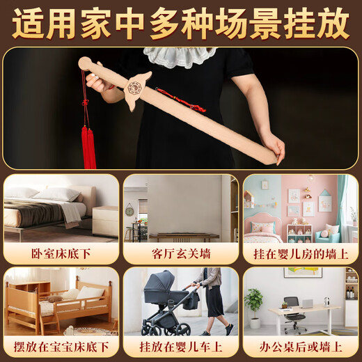 胖东来品质桃木剑真桃木肥城同款真品朱砂小挂件摆 桃木双面雕刻小剑【7cm钥匙扣】