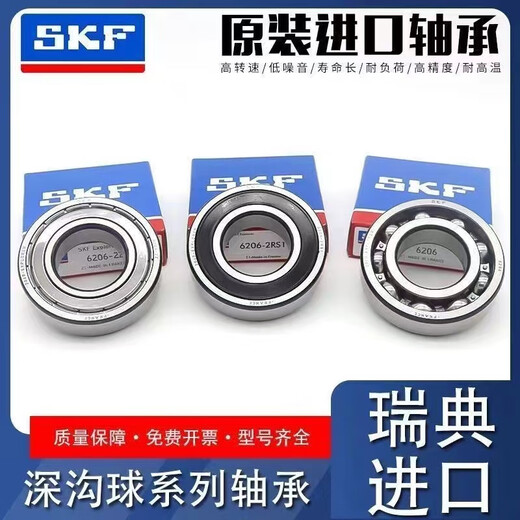 SKF Sweden imported 6200 6201 6202 6203 6204 6205 6206 6207 6208 6209 6205 rubber seal originally imported