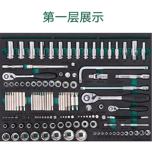 SATA 242-piece machine repair tool cart 368-piece automobile repair set 09932 09931 95126 95125 95126 Auto repair 7-drawer tool cart (27 inches)