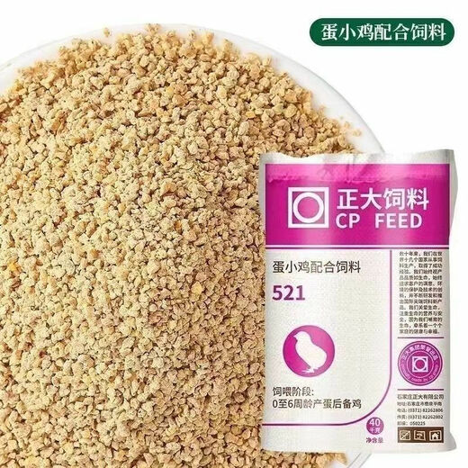 Zhengda Chicken Feed Chick Pellets Feed Broiler Layer Feed Chick Opening Material Factory Direct Sales Wholesale Zhengda 523 Young Chicken Feed 10Jin Jin is equal to 0.5kg