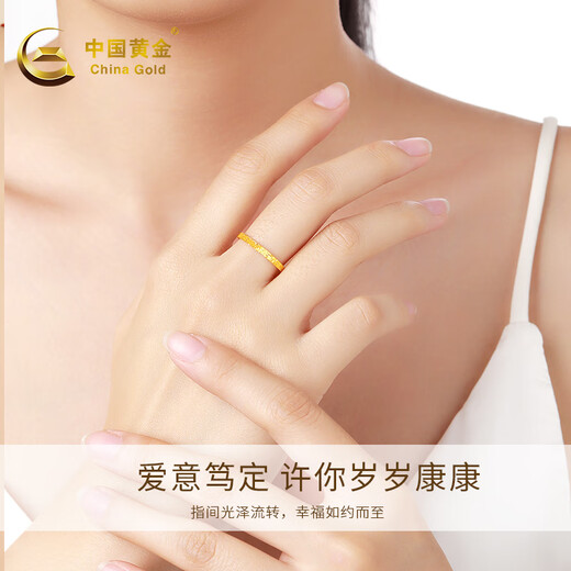 CHINA GOLD solid gold ring for women crushed ice ring gold solid ring ring birthday gift for girlfriend and wife crushed ice ring ring size 16 0.7g