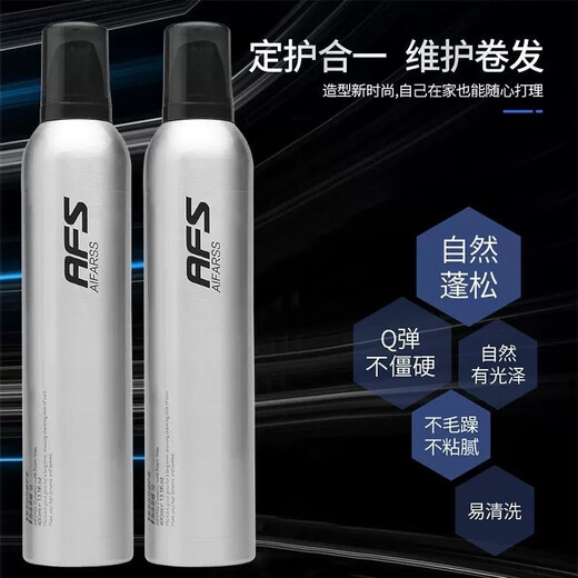 Love Hair Dynamic Curl Foam Hair Wax Elastic Women's Curly Hair Moisturizing and Styling Fluffy Wool Curl Bubble Mousse Foam 1 bottle Dynamic Curl Foam Hair Wax 400ml