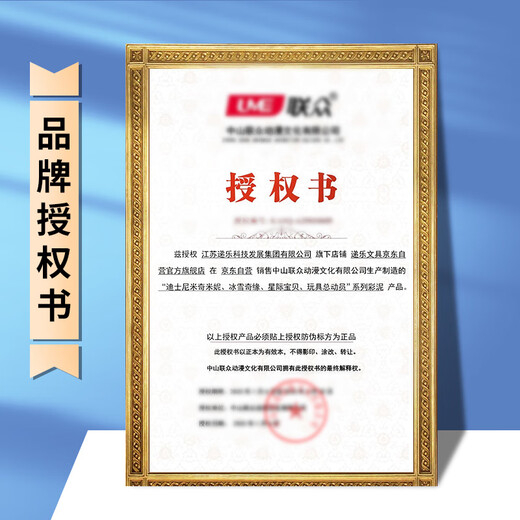 递乐迪士尼正版36色儿童超轻粘土环保抗菌无毒彩泥橡皮泥黏土diy手工制作模具装不粘手MQC1003米奇
