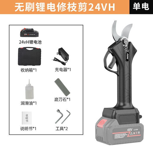 XMSJLM修枝剪果树树枝剪电剪刀户外快速无线电动园林剪 JZQ-6624vh