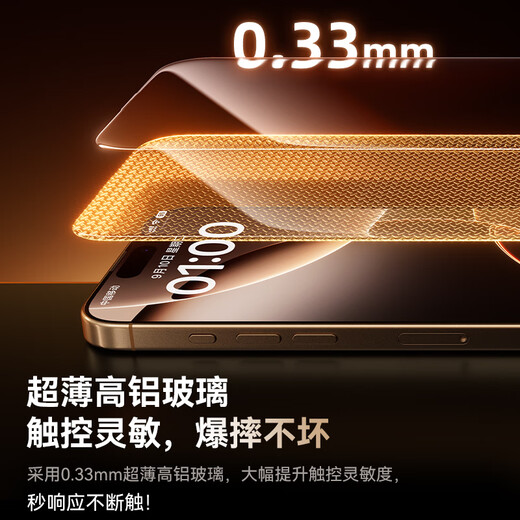 倍思（Baseus）【3d热弯膜丨全覆盖不挡屏】适用苹果16pro钢化膜iphone16pro手机膜高清防指纹摔无尘仓秒贴保护膜