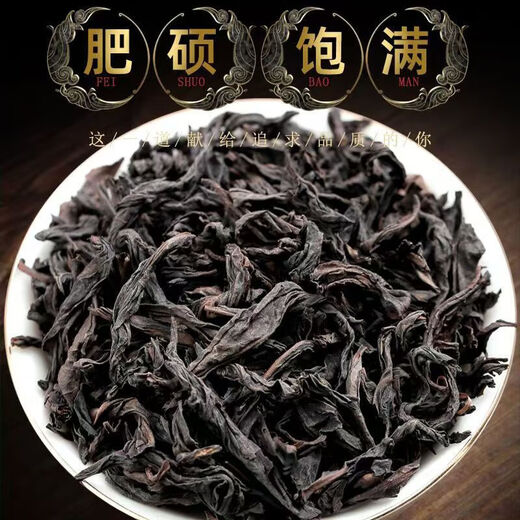 Xiaoyaoling tea duck shit and fragrant Chaozhou Phoenix Dancong Oolong Tea ration tea bags to drink by yourself Phoenix Dancong 250g home packaging