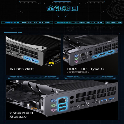 铭凡 BD795iSE/790i/锐龙R9-7945HX/R9-7940HX itx主板amd高性能mini主板CPU套装组装电脑迷你主机 BD795i SE ITX主板 无内存/硬盘