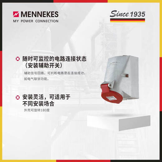 MENNEKES 1419 MENNEKES 16A 380V 5P IP44 exposed industrial socket waterproof aviation plug male and female docking 16A-5P-1419