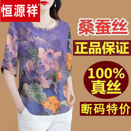Hengyuan Xiang Xiangyunsha Seide kurzärmelig für Frauen in der Sommer Mutter Lose großer Satin Satin Mulberry Silk T-Shirt 9889 [Lotus pink] mittelarmed Top 2xl empfohlen 120-135 Jin [Jin gleich 0,5 kg]