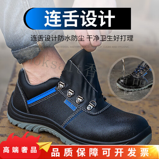 TOP GLORIA劳保鞋男防砸防刺穿安全鞋轻便防滑耐磨耐酸碱防烫电焊工作鞋子男 8036黑色 41