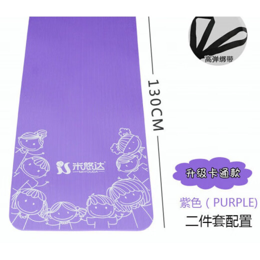Xianxiyi Children's Adult Dance Yoga Mat Practice Mat Exercise Thickened 10/15 Width 6180 Environmental Protection Blue Three-Piece Set (Kindergarten) 130*61*1