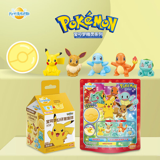 Offizieller Badball Pokémon Kinder Bubble Ball Pikachuja Nitus Ibrahimovic Bath Ball in Bath Essence 3882-Crayon Shin-China Powder Bad Agent 18G Offizielles Flaggschiff-Apothekenlager