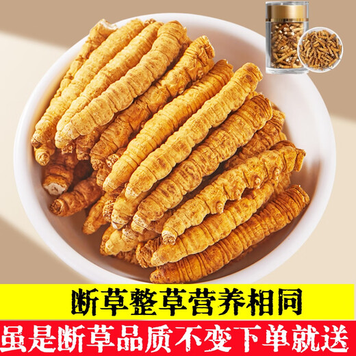Authentic Tibetan Qu Cordyceps Cordyceps Cordyceps Broken Grass 10g for 1g for self-use home-pack Super broken grass dry goods for self-eating. 10g for large broken grass in Tibetan areas.