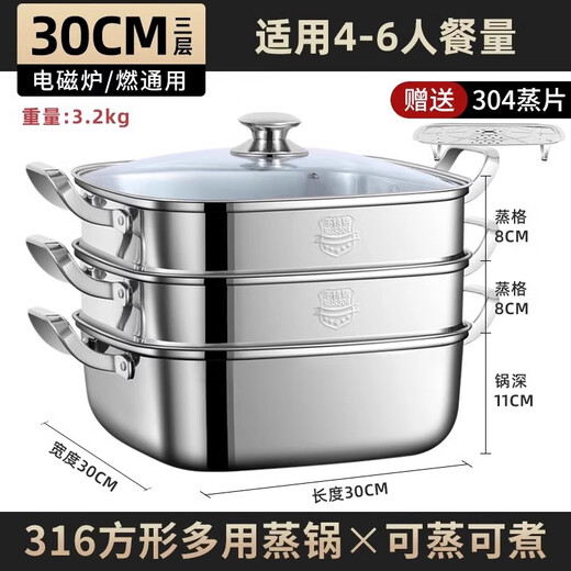 Bambetel German brand 316L stainless steel steamer household square thickened multi-layer steaming and stew multi-function 316 stainless steel 3 layers 30cm