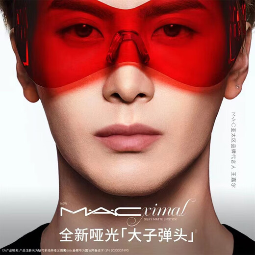 MAC魅可新经典哑光唇膏 大子弹头系列 3.5g 675 OVERSTATEMENT 大格橘