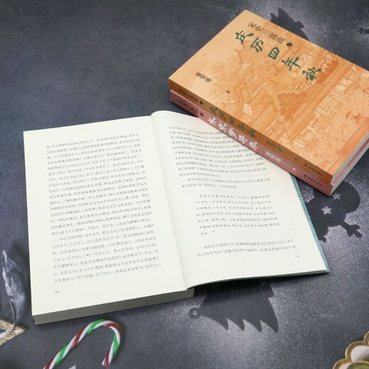 [1348 Les gens collectent] Trilogie de l'histoire de la chanson (3 volumes au total) Xia Jianyong Shaoxing 12e année de la quatrième année de Qingli automne Tokyo Dream Record History Trilogy [3 volumes au total]