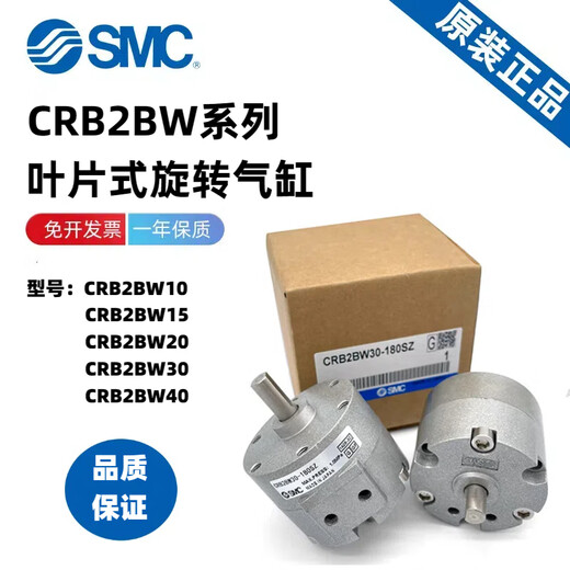 SMCCDRB2BW10/CRB2BW20/CRB2BWU30/40-90S/180S/270S/SZ气缸 CRB2BW15270S