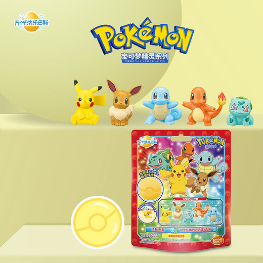 Offizieller Badball Pokémon Kinder Bubble Ball Pikachuja Nitus Ibrahimovic Bath Ball in Bath Essence 3882-Crayon Shin-China Powder Bad Agent 18G Offizielles Flaggschiff-Apothekenlager