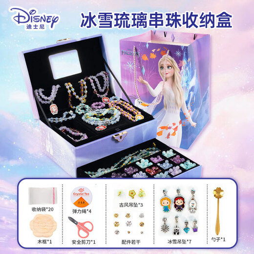 
Disney ancient style glass beaded children's jewelry luxury gift box set handmade DIY bracelet necklace birthday gift