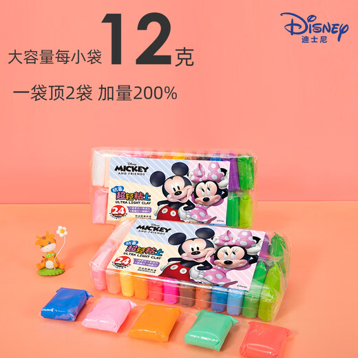 迪士尼（Disney）36色超轻粘土彩泥橡皮泥太空泥黏土美术手工DIY太空沙玩具文具