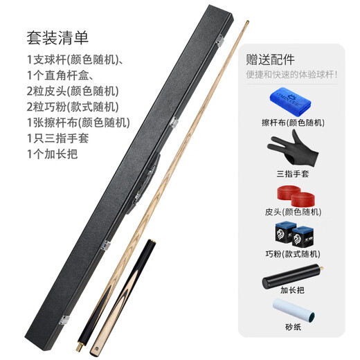 Mysterious Ice Blade Billiard Cue Small Head Snooker Cue Black 8 Chinese Black Eight Table Cue 16 Color