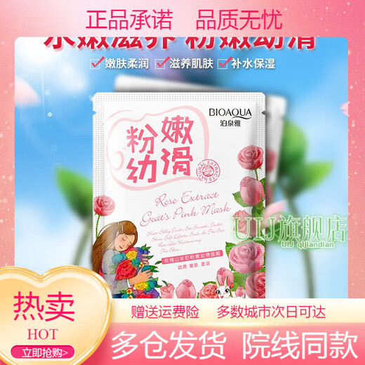 青少年面膜12-16岁补水保湿蚕丝适合儿童男女孩8-13578岁学 海藻水嫩保湿面膜30
