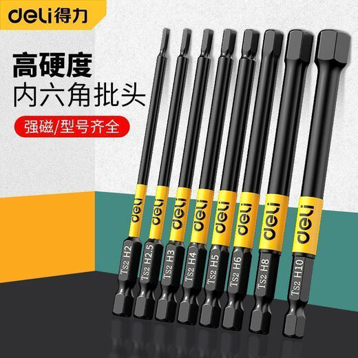 Deli inner hexagonal bit with pneumatic electric screwdriver set, special hexagonal super-hard wear-resistant industrial wind bit lengthened S2 100mm 8-piece set