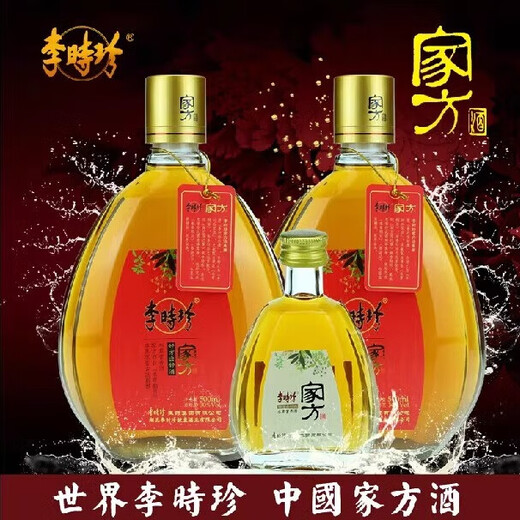 Сборник Materia Medica Li Shizhen Homemed Wine 500 мл*2 Подарочный пакет бутылок 30%VOL 1050 мл 1 коробок