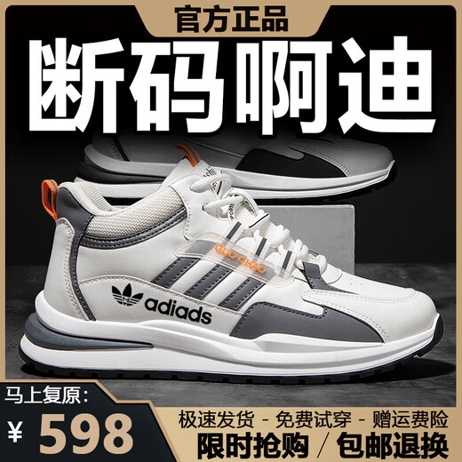 Chaussures pour hommes de taille brisée adidae 2025 Été Nouveau maillage respirant des chaussures de sport non glissantes pour hommes chaussures de course respirantes hommes 6628 milan couleur haut haut sans polaire 40