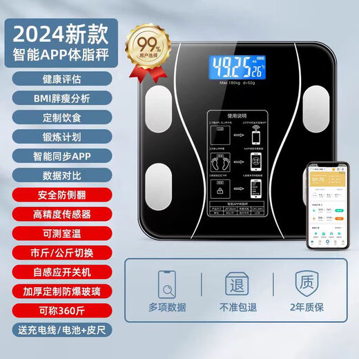电子秤智能体脂秤蓝牙家用体重秤减肥专用人体测脂肪称重减肥精准小型电子秤 体重体脂秤蓝牙 【精准测重】充电款体脂秤/黑色