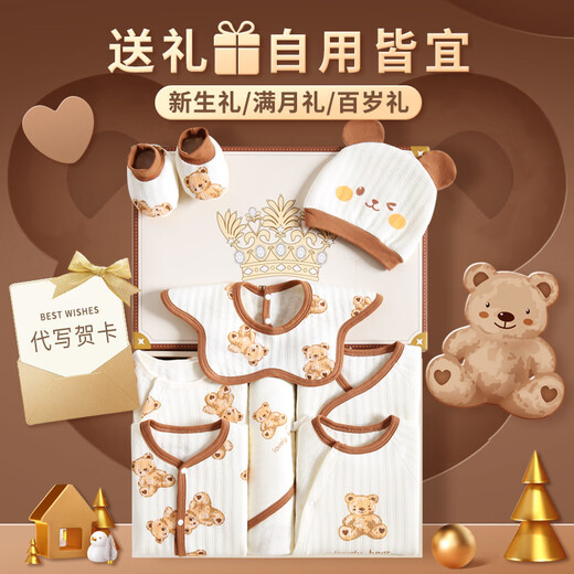 Cool boy Lamy baby clothes newborn gift box pure cotton suit newborn full-month baby meeting gift maternal and infant supplies collection 5 sets of clothes Hug bear four seasons 25-piece set 59cm suitable for 0-3 months baby丨Exquisite gift box