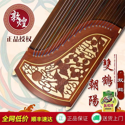 Sweet Miaomiao Dunhuang Guzheng 694d Double Crane Chaoyang DQ / KK Banana Window Night Rain tt Débutant Grade Playing Grade Zheng 698T Peony Style + Accessoires Pack cadeau