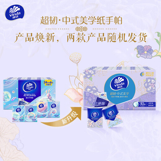 Vinda super tough handkerchief paper 4 layers 5 sheets * 30 packs Chinese aesthetic handkerchief paper Space Rabbit packaging new and old