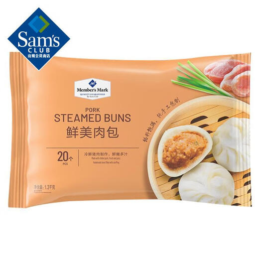 Member s Mark Delicious Meat Buns 1.3kg 20 pcs 20 pcs