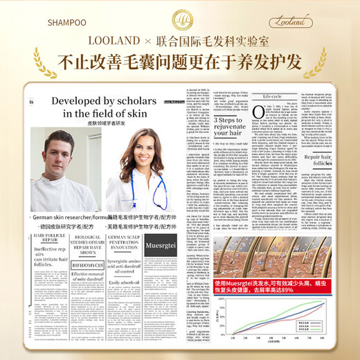 LD Matières premières spéciales importées pour les hommes et les femmes, les follicules pileux, les anti-phares, les démangeaisons, l'inflammation moelleuse à l'huile, le shampooing donglai en graisses propres, une bouteille [Balaying Oil-DandRuff-Dandruff]