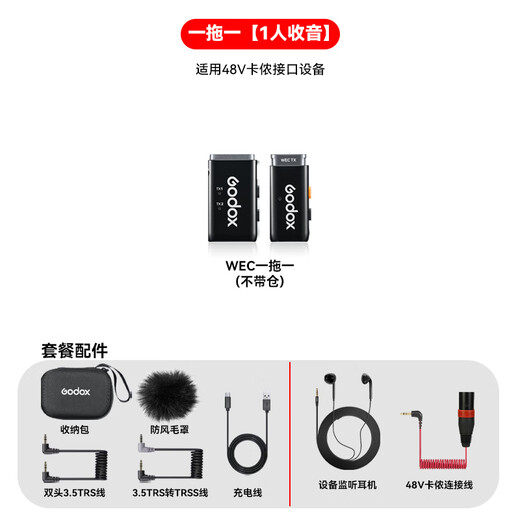 Godox WEC wireless microphone XLR 48V interface lavalier multi-person radio professional noise reduction condenser microphone suitable for baby face IXIm8 sound card MD22 tuning radio microphone one-to-one suitable for 48V XLR interface equipment