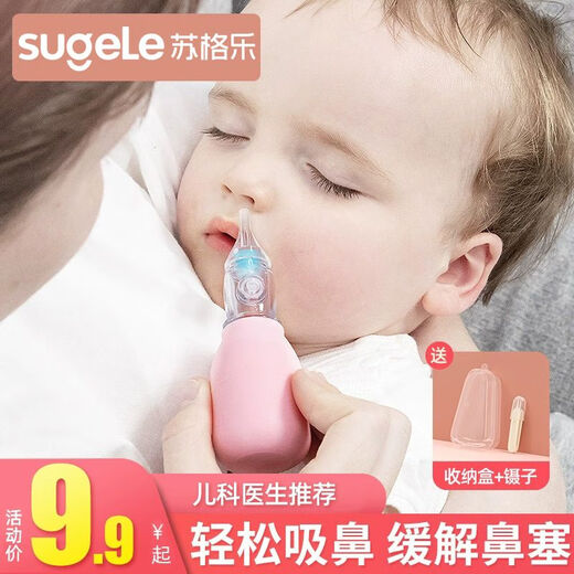 通用婴儿吸鼻器清理鼻屎电动宝宝鼻涕神器清洁新生婴幼儿童鼻塞通鼻子 【双阀排气+防逆流】艾希绿 吸鼻器+收纳盒【送镊子】