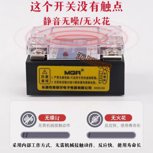 美格尔MGR-1D4850/D48150/10-150A单相固态继电器直流控交流DC-AC MGR-1D4840