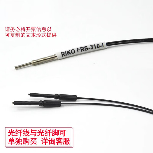 RIKO fiber optic probe FRS-310/410/510/610/-I/S/M/L infrared FRE/FT fiber optic sensor FRS-410 (M4 diffuse reflection type thin wire) S30 convex head fine needle (0 point 9mm) 1 meter