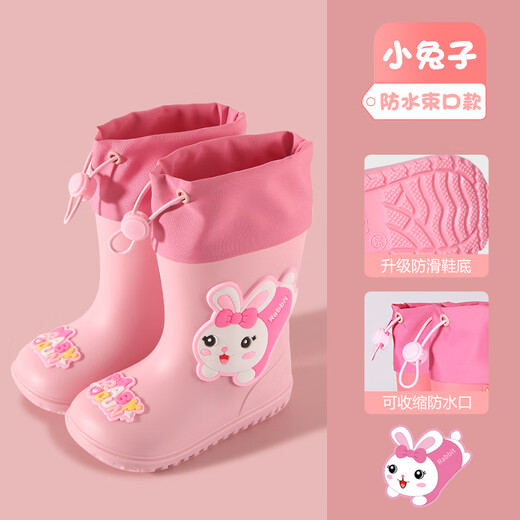 京悠雨儿童雨鞋女款水靴新款雨靴防滑防水鞋女童宝宝幼童幼儿园小孩水鞋 萌小兔贝拉粉【升级束口款】 14.5 M 24码 内长14c脚长13cm