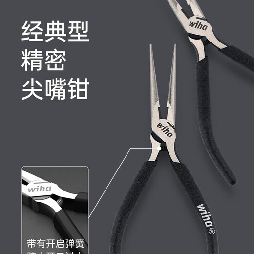 Weihan Weihan high carbon steel Black Forest pliers imported labor-saving needle nose pliers precision clamping shearing pliers 160mm-43533